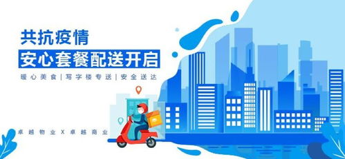 重磅發布 中國物業管理行業新冠防疫指南（商業物業版1.0版）
