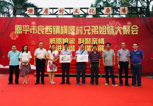 江門民協(xié)活動(dòng)丨組織三區(qū)四市送文化到恩平