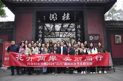 花開兩岸 美麗同行——記省委臺(tái)辦組織文化藝術(shù)交流主題活動(dòng)